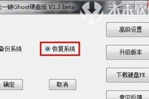 Ghost备份资料教程（使用Ghost备份工具，让数据安全无忧）