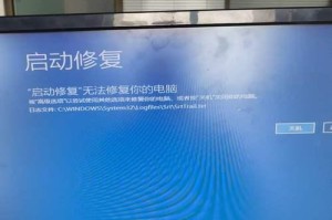 苹果电脑蓝屏出现语言选择的原因及解决方法（解决苹果电脑蓝屏语言选择问题的实用技巧）