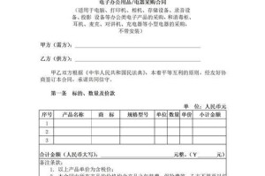 电子合同电脑打印签名错误的影响与解决方法（探讨电子合同中电脑打印签名错误的原因及应对策略）