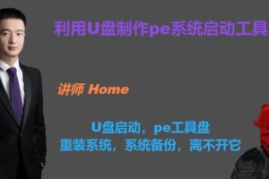 用U盘制作电脑系统的教程（详细教您如何使用U盘制作电脑系统）