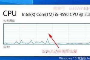 Win10系统教程（一步步教你掌握Win10系统的使用技巧）