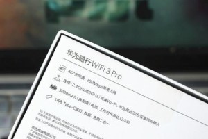 大白菜wifi破解密码教程（轻松掌握大白菜wifi密码破解技巧）