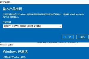 Win10系统激活教程（详细介绍Win10系统激活的步骤和方法，让您轻松激活系统）