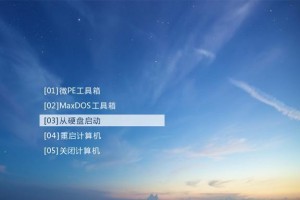 大白菜maxdos使用教程（优化、调试、管理、安全，）