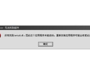 笔记本显示电脑组件错误的原因及解决方法（探究笔记本显示屏出现故障的各种问题和解决方案）