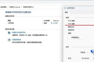 解决电脑宽带显示IP错误的方法（排查故障并修复网络连接问题）