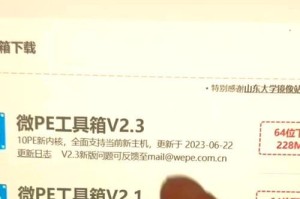 使用U盘启动快速还原系统教程（一步步教你如何使用U盘轻松还原系统）