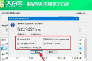 用大白菜安装Win7系统教程（简单易行的Win7系统安装方法，让你轻松升级或安装全新系统）