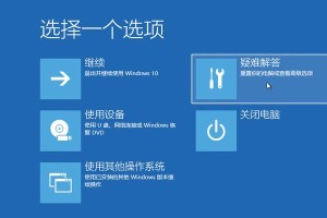 U盘重装系统Win10的完整教程（简单易懂的步骤让你轻松重装系统）