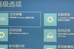 Windows7开机蓝屏修复方法（教你轻松解决Windows7开机蓝屏问题）