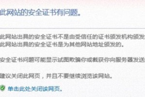 浏览器证书错误的原因和解决方法（探索电脑浏览器证书错误的常见原因及应对措施）