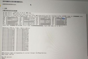 电脑键盘错误导致电脑睡眠的原因和解决方法（解析键盘错误对电脑睡眠的影响及应对策略）