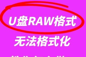 用U盘分区恢复系统教程（轻松教你使用U盘分区恢复系统，解决电脑问题）
