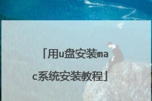 经典系统一键装机U启动教程（高效、便捷、稳定，轻松实现系统安装与部署）