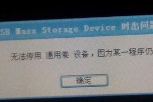 电脑桌面弹出移动硬盘怎么办,电脑桌面弹出移动硬盘故障排查与解决攻略