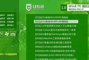 使用UEFI引导安装Win7u系统的教程（简明易懂的Win7u盘安装教程，完美适配UEFI引导模式）