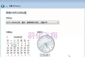 使用U盘轻松安装Windows7系统（简单操作，快速完成安装）