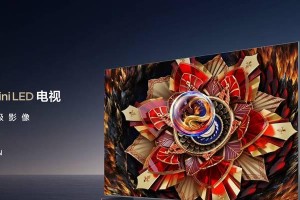 流光溢彩电视（领先科技与卓越画质的完美结合）