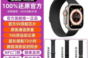 二代苹果表的创新与升级（一触即发的智能科技新时代）