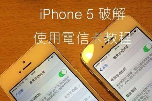 iOS8.3带来了哪些升级和改进？（探索苹果最新系统升级，体验更强大和稳定的功能）