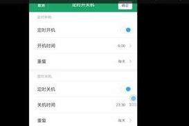 小米手机如何设置自动开关机,轻松省电，智能管理手机生活”