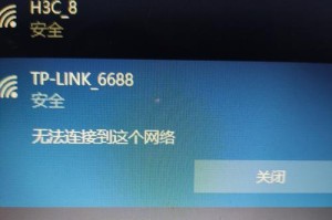 解决电脑无法连接WiFi显示DNS错误的问题（快速排除WiFi连接中的DNS错误，恢复网络畅通）