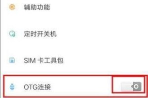 小米8如何通过U盘安装系统（详细教程及步骤，让你轻松完成系统安装）