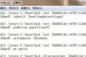 电脑开机提示错误引导顺序的解决方法（排查硬件故障，修复引导错误）