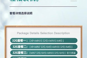 Win10旗舰版U盘安装教程（详解Win10旗舰版U盘安装步骤，让您快速掌握系统安装技巧）