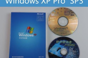 从Windows系统升级到XP系统的完整安装教程（一步步教你将电脑上的Windows系统替换为XP系统）
