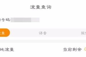 电信手机查流量怎么查,电信手机流量查询攻略