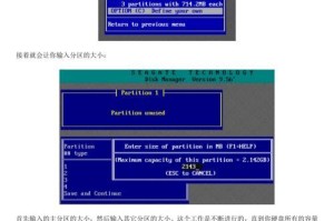 Win8系统硬盘重新分区教程（详细介绍Win8系统中硬盘重新分区的步骤及注意事项）