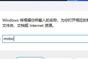 远程电脑显示密码错误的原因及解决方法（探究密码错误的常见原因以及如何解决）