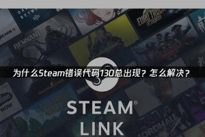 电脑游戏常见错误及解决方法（解析电脑游戏常见错误，帮助玩家快速解决问题）