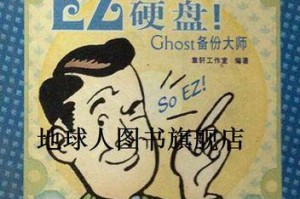 使用Ghost备份教程（轻松备份和恢复Ghost博客，让数据永不丢失）