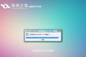 Windows7系统安装教程（详细指南，让你轻松安装Windows7系统）