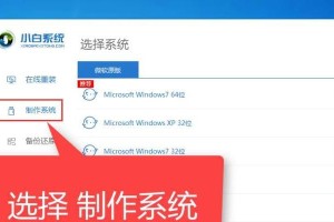 宏基电脑Win7系统安装教程（轻松教你在宏基电脑上安装Win7操作系统）