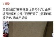 闲鱼怎么卖移动硬盘,移动硬盘销售攻略全解析