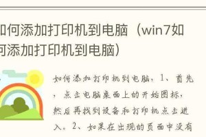 宏?笔记本win7教程（从入门到精通，打造高效工作利器）