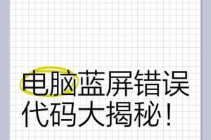 电脑程序签名错误的解决方法（如何修复电脑程序签名错误，避免安全风险）