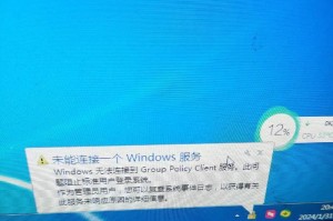 解决电脑上出现的Windows系统错误（有效应对电脑系统错误，保障计算机正常运行）