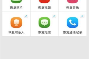 安卓误删通话记录恢复方法（快速找回误删的安卓通话记录，保护您的沟通记录）
