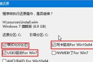 从零开始，轻松掌握Win7重装系统的技巧（详细教程带你一步步完成，新手也能操作自如）