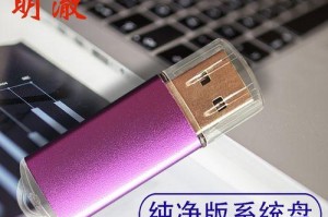 从U盘启动安装XP教程（以U盘为启动介质安装WindowsXP系统，教您轻松搞定）