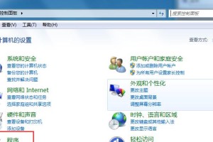 使用笔记本制作优盘装系统Win7的教程（快速、方便的安装Win7系统，成为电脑高手）