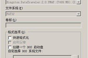 使用Win7制作U盘安装详细教程（一步步教你如何使用Win7制作U盘安装系统，省去安装光盘的麻烦！）