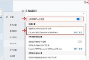 手机绕过电脑Q密码错误，轻松上网！（实用技巧让您解决电脑登录问题）