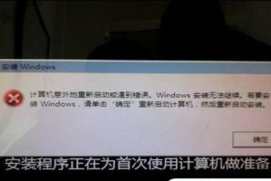 电脑启动运用程序错误的解决方法（解决电脑启动时出现的程序错误，让电脑更稳定高效）