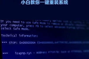 深入解析766错误电脑的含义和解决方法（探索766错误代码的根源，帮助您解决电脑问题）