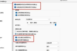 原版系统安装优化教程（一步步优化你的原版系统，让电脑焕发新生力量）